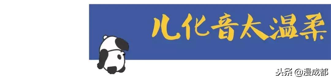 四川话十大经典方言,四川话十大方言