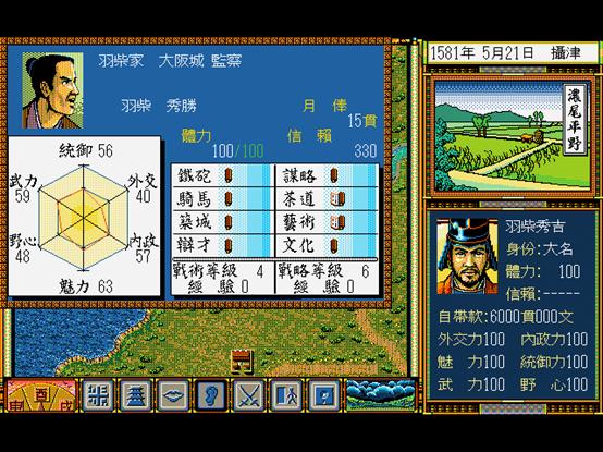 太阁立志传5攻略丰臣,丰臣秀吉游戏人物