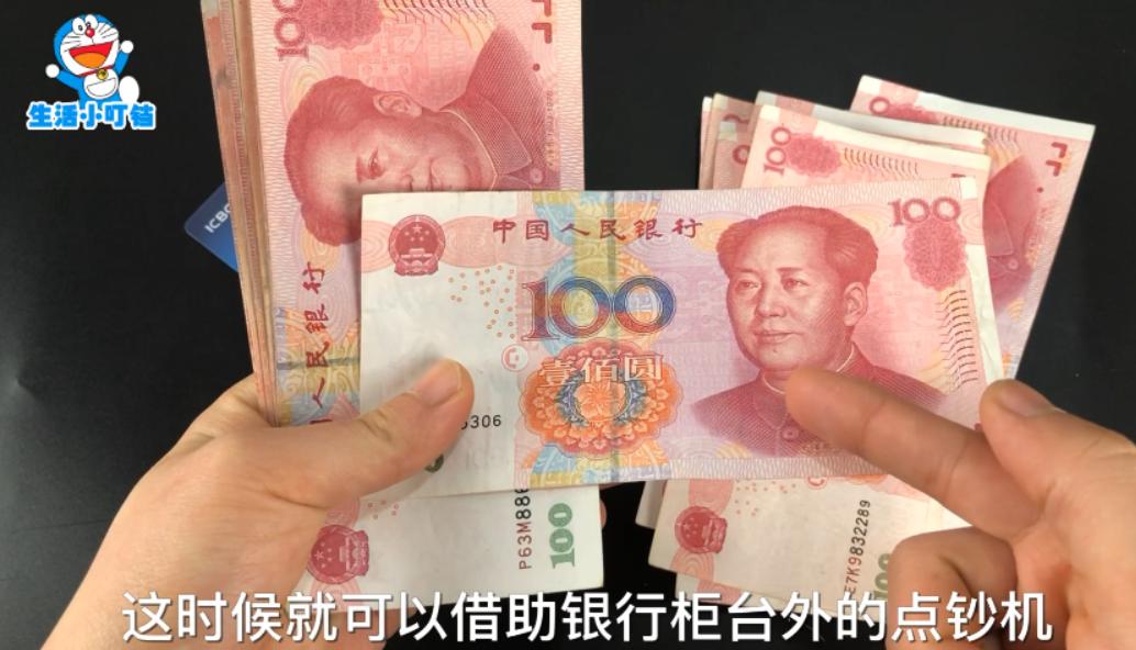 去银行频繁取现金违法吗,去银行取钱时要留意