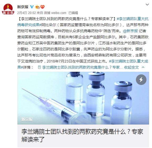 网上流传的抗新冠的药,特效药跌落神坛成毒药