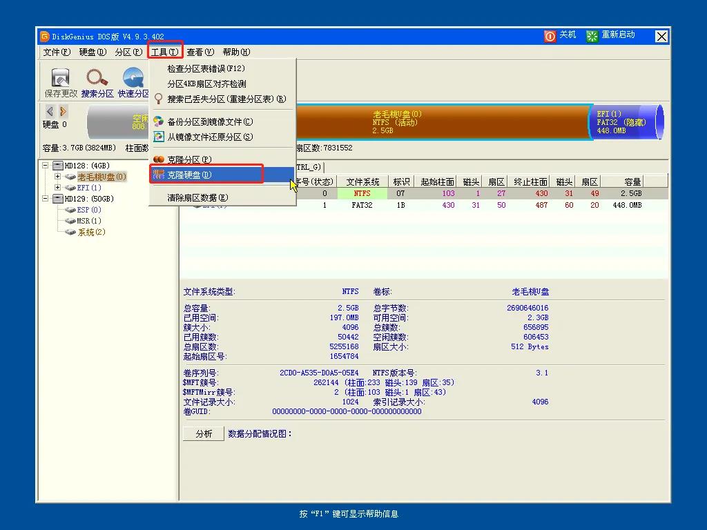 正版系统如何迁移到新硬盘上,如何将系统迁移到虚拟机