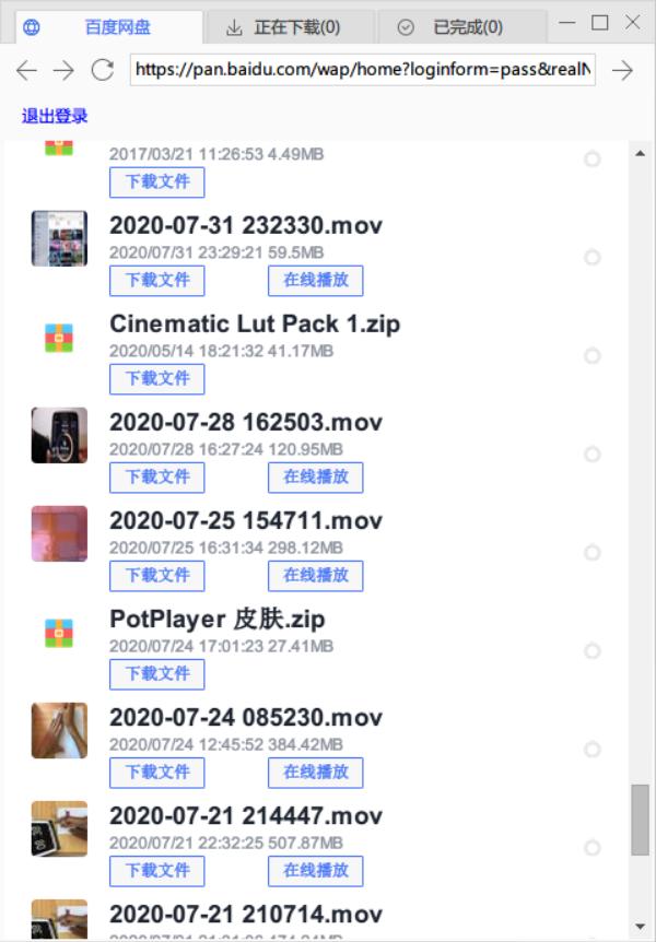 百度网盘最全使用教程,百度网盘使用技巧大全