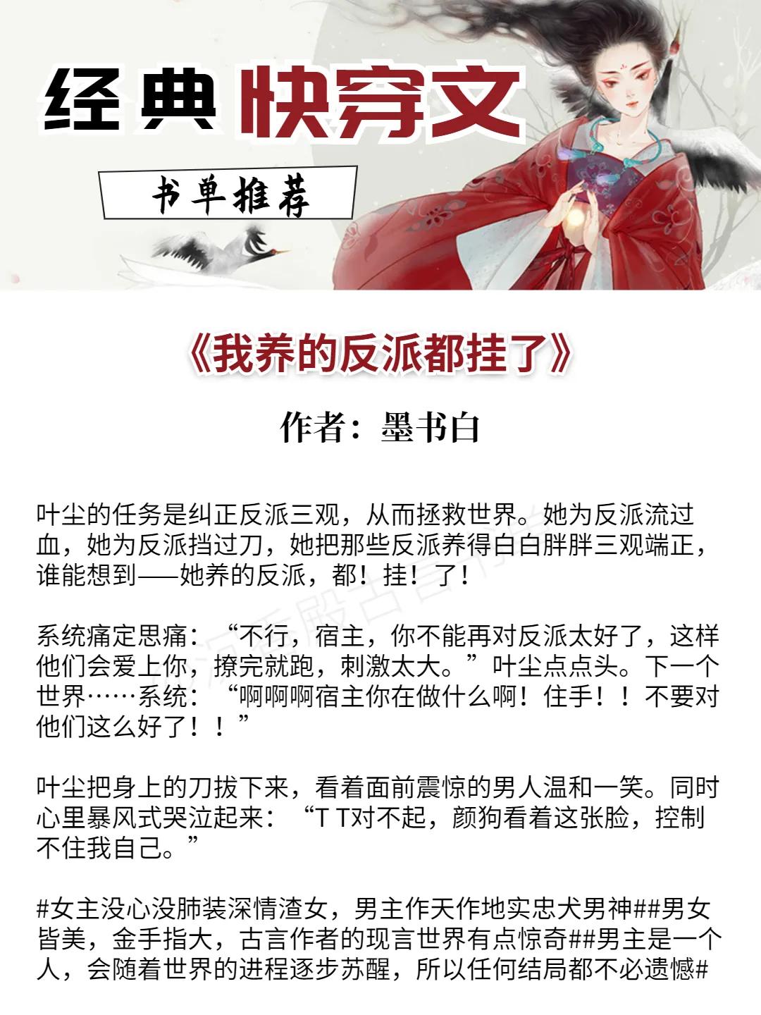 十大必看耐看快穿文无男主,5本快穿虐渣甜爽文推荐