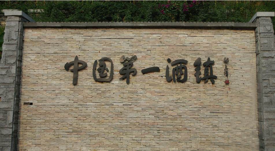 茅台镇空气中有酒味,茅台镇空气中弥漫着酒香会醉吗