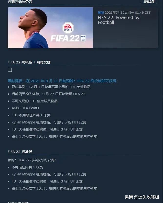 为什么steam没有fifa22,steam为什么没有fifa22