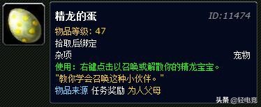 魔兽怀旧服将至：60年代宠物全汇总及获取方式一览，快来集齐吧！