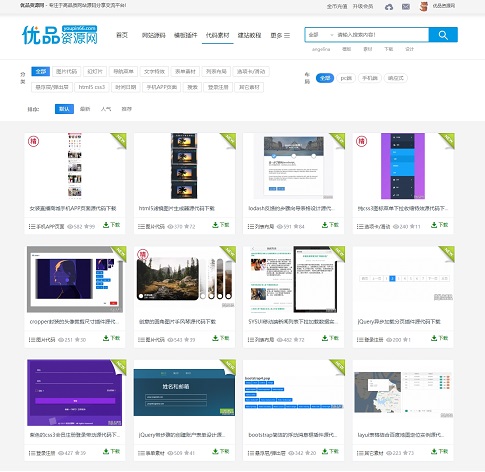 网站模板源码哪里找,网站源码下载平台