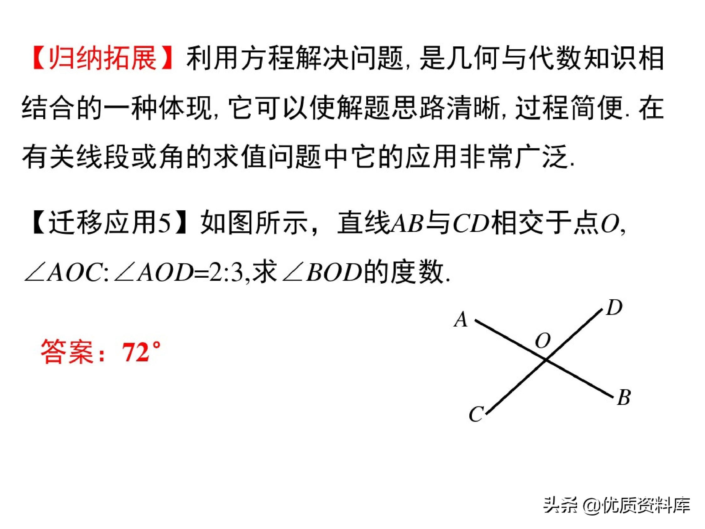 华东师范大学版七年级下册数学7.2,七年级下册数学7.1平面直角坐标系