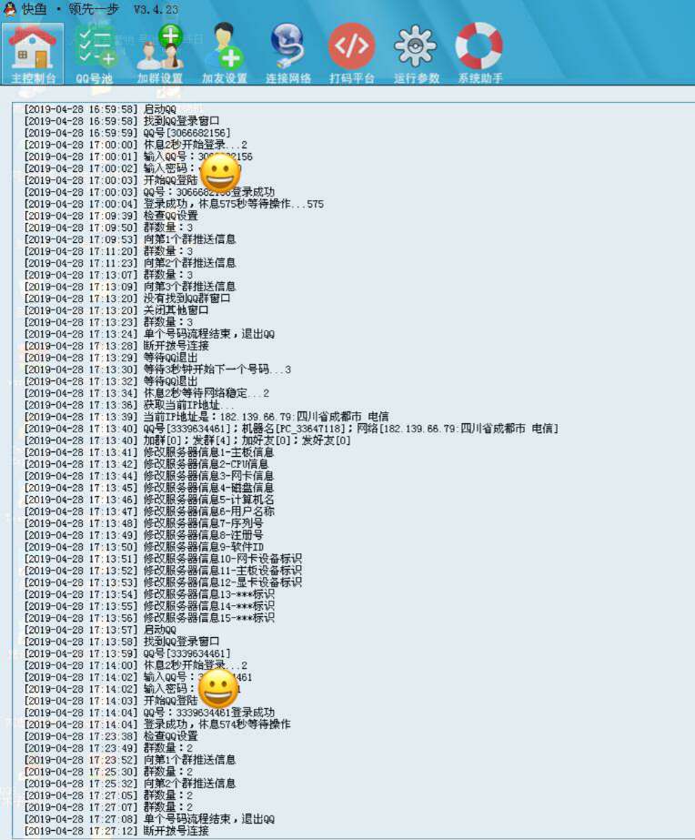 老生常谈的QQ号的养号技巧