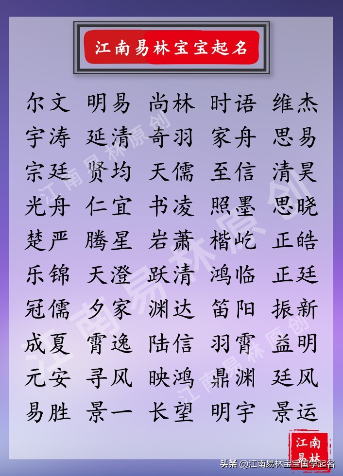 宋词大气阳刚男孩取名,宋词最唯美的名字男孩