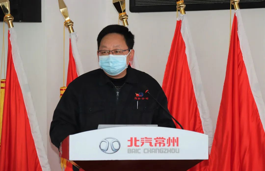 同心携手，新创未来——北汽常州公司召开2020年售后服务商务年会