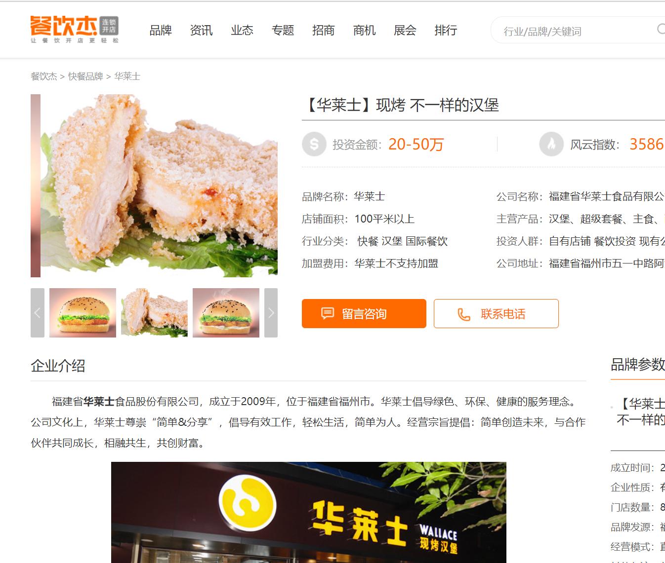 华莱士现在可以加盟吗,华莱士能加盟了吗