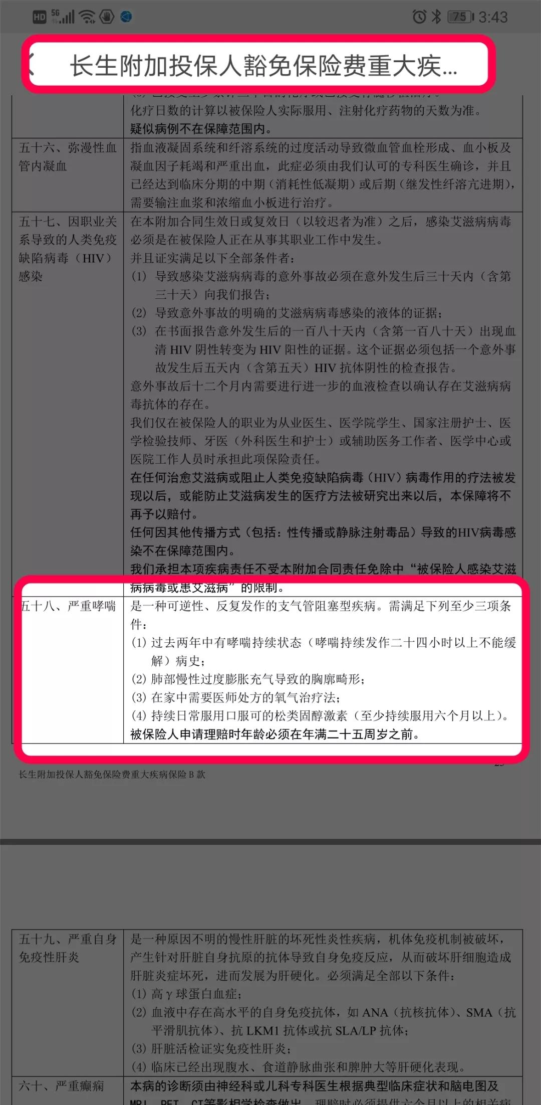 轻症哮喘保险理赔吗,哮喘病史影响保险投保吗