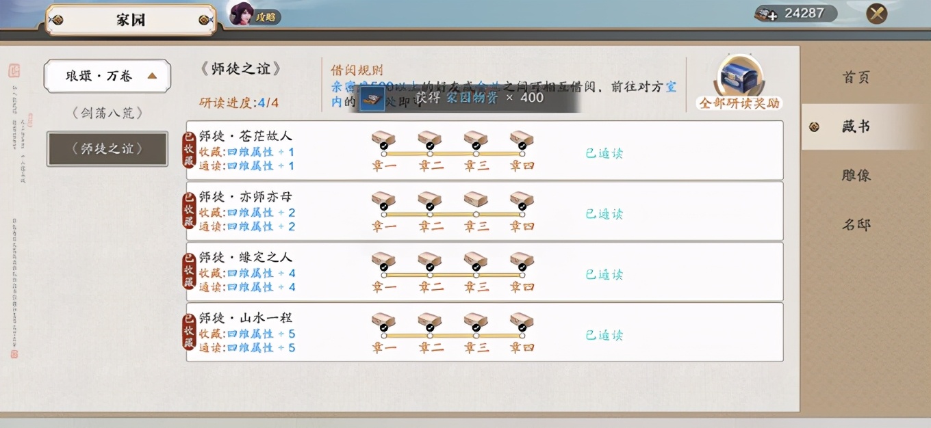 天涯明月刀唯一物品如何获得,天涯明月刀传功