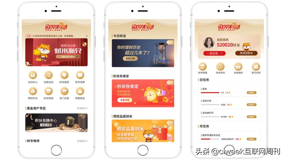 风起云涌时望风而动，风云际会时风生水起——徽常有财五周年纪