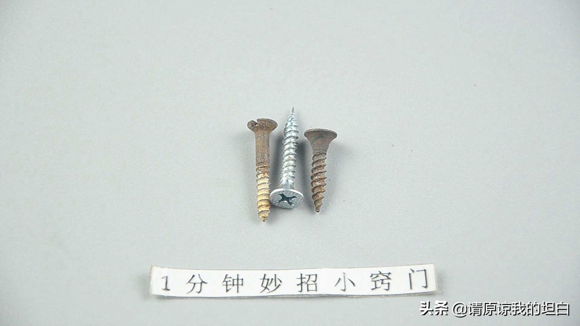 螺丝生锈了什么小妙招能拧下来,螺丝生锈最好拆卸解决方法