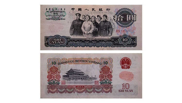 人民币收藏最新价格第三套,第三套人民币大全套76枚评级币