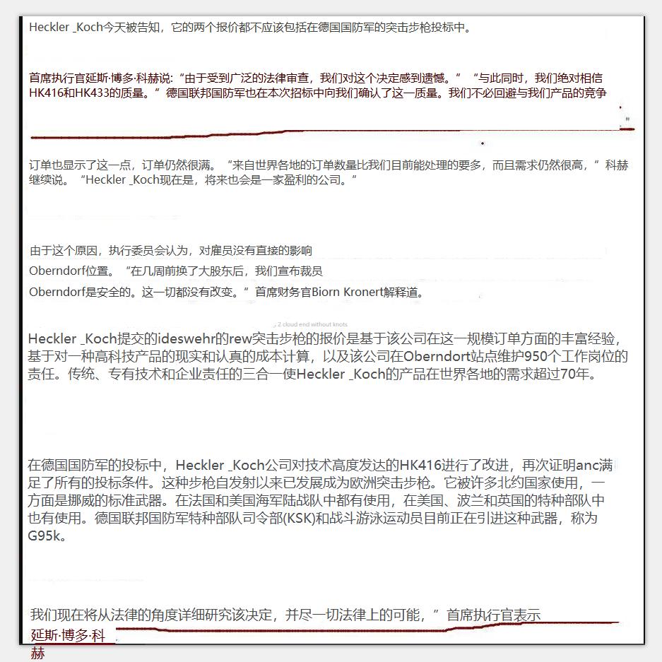 德国步枪mk556,德国的mk556步枪