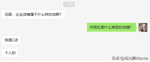 新申请c店好做吗,c店能开企业店吗