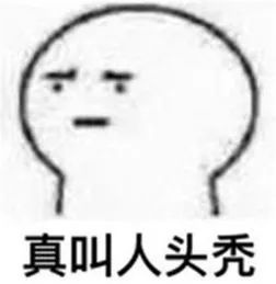 治头秃？还得靠你自己