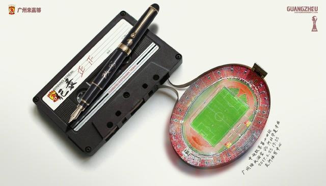 广州恒大淘宝球迷俱乐部,广州恒大淘宝足球海报