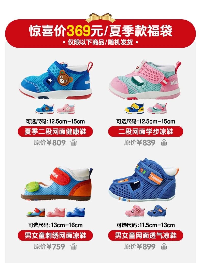 京东mikihouse中秋活动的粉丝福利,其中福袋最值得买