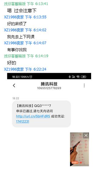 火影忍者收手游账号靠谱吗,火影忍者手游买卖交易被骗