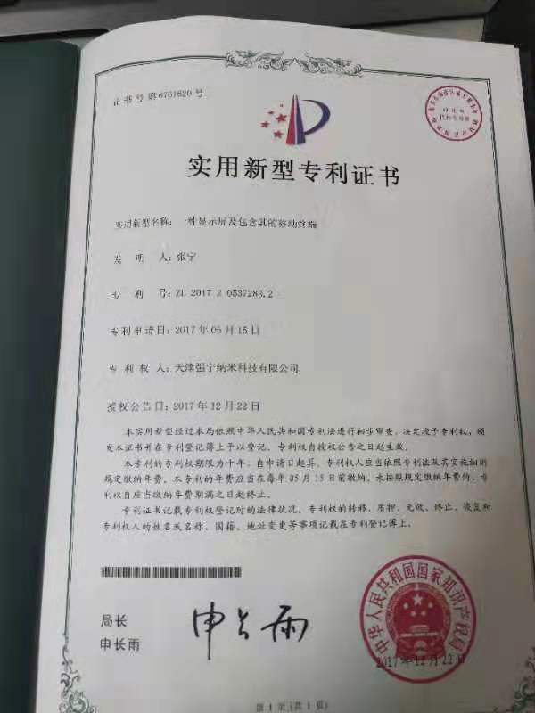 创业互联网新项目新商机,创业神器纳米液态保护膜报价