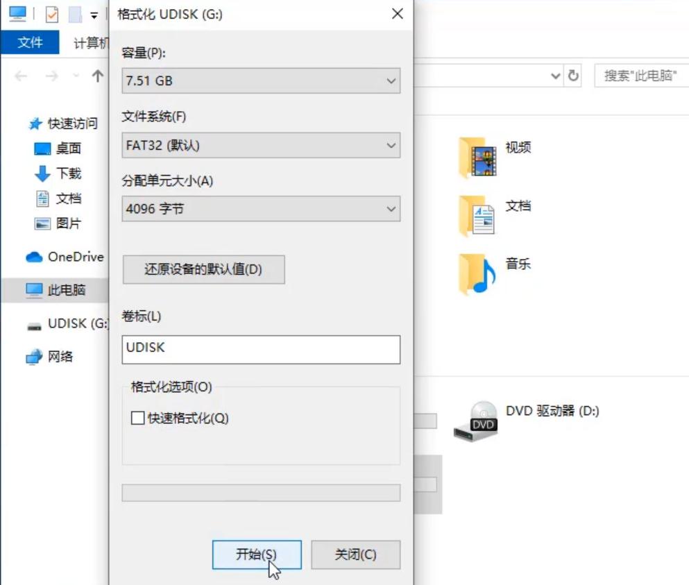 u盘怎么修复,u盘怎么修复坏道