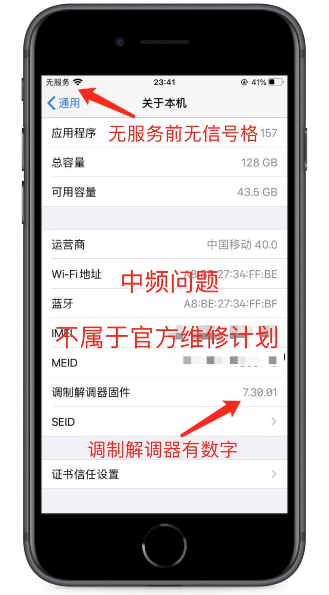 iphone7哪些型号无服务,苹果7无服务通病还会再出现吗