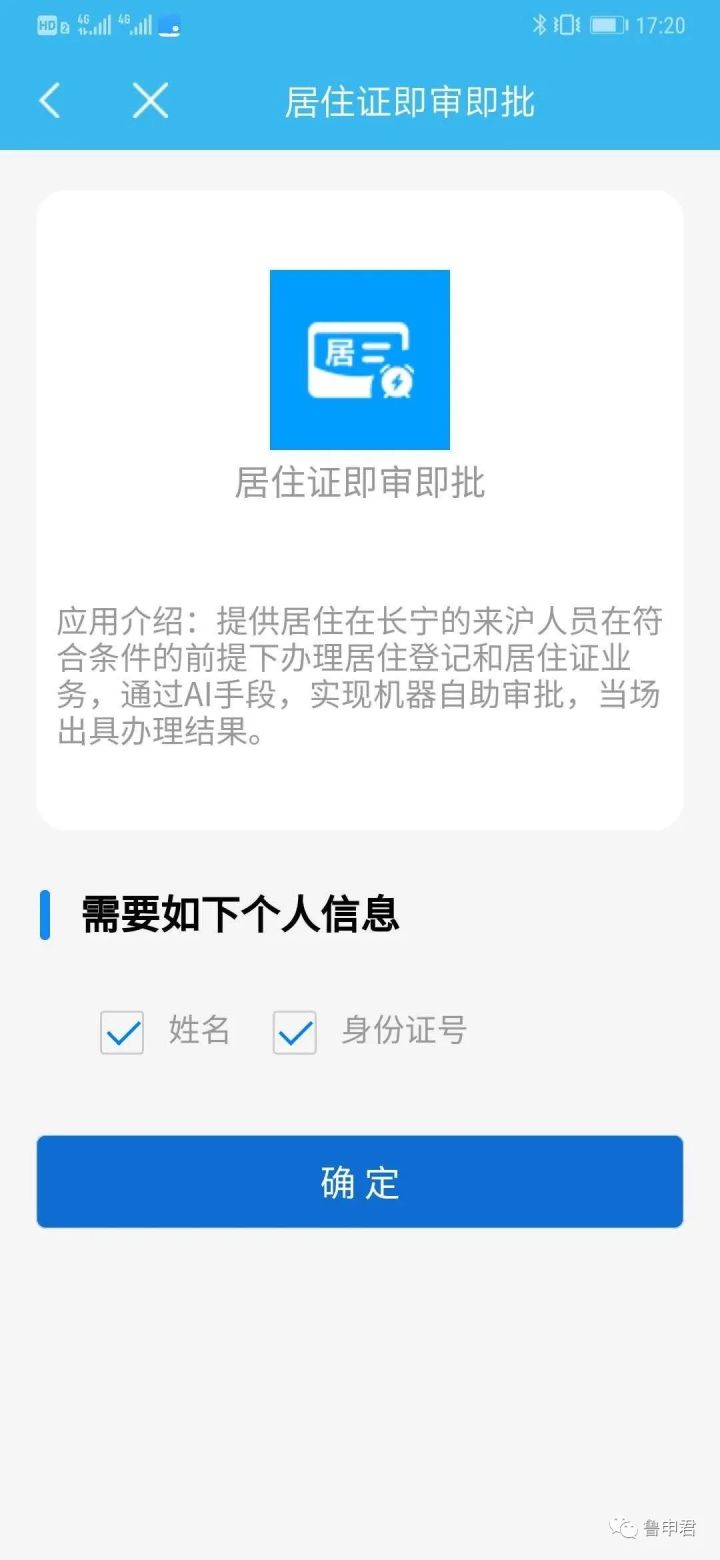上海快速办理居住证办法,上海浦东新区办理居住证需要什么