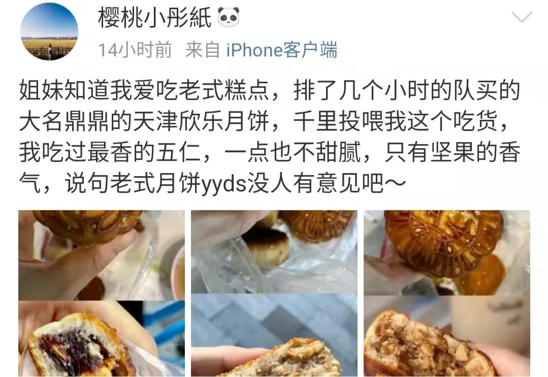 天津人排队买的月饼 (实拍天津人排队买月饼)