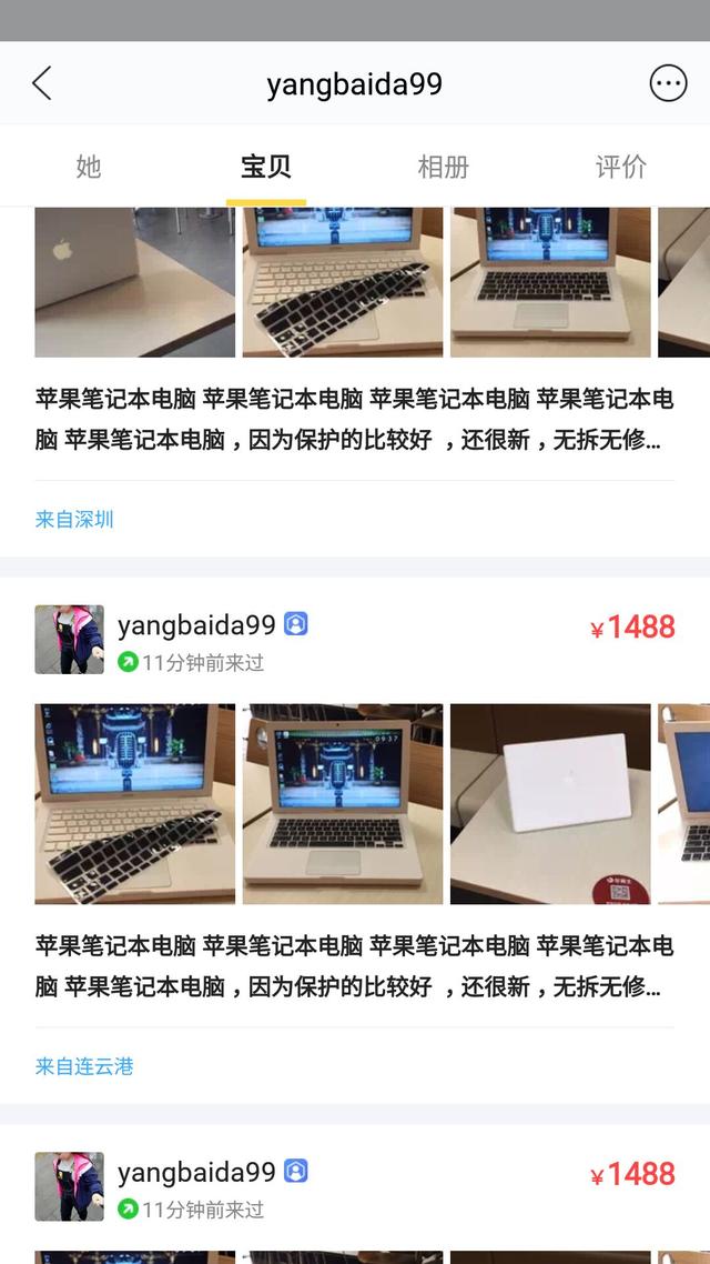 闲鱼交易有什么套路吗,闲鱼交易成功6000元被坑了