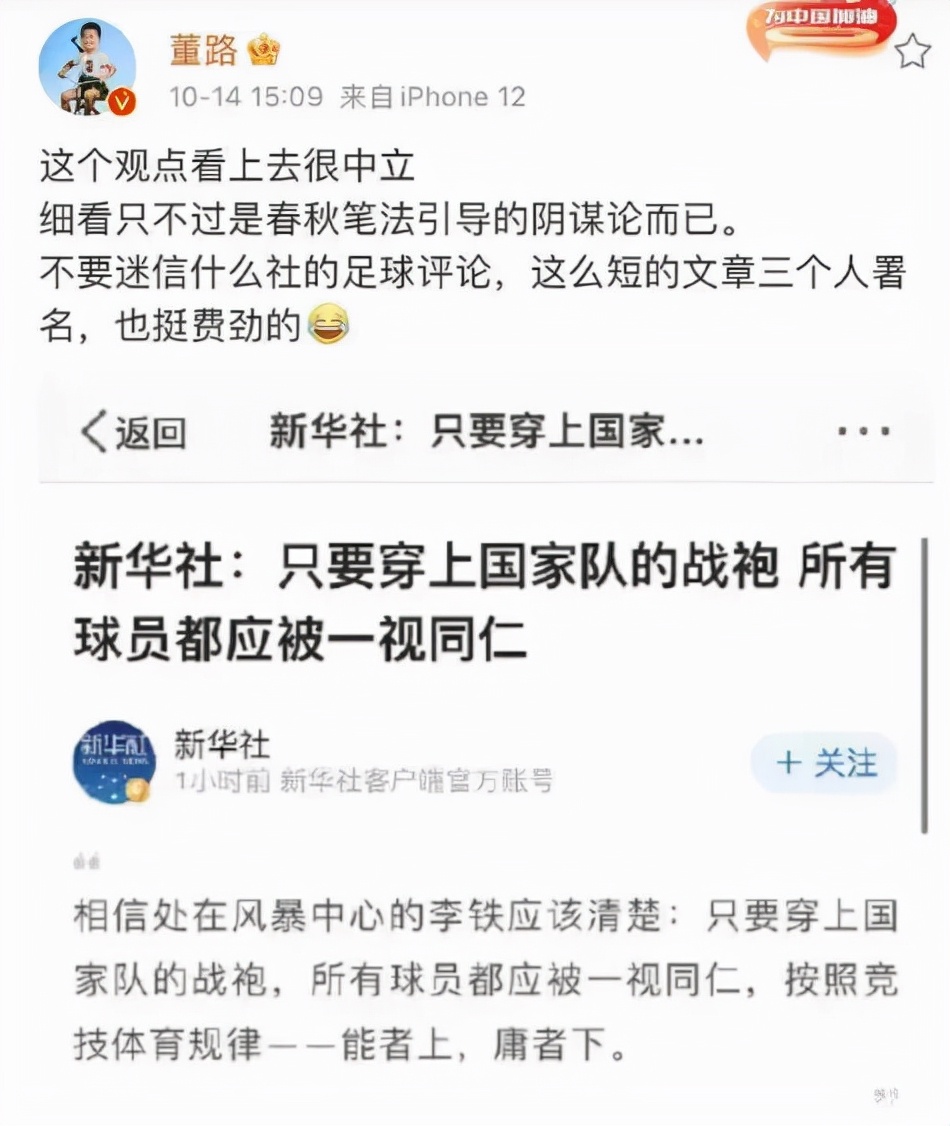 董路詹俊骂战再升级,你可以把我们当球盲,请不要把我们当傻瓜