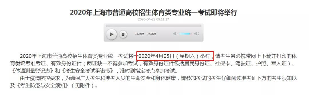期待|体考陆续开始是否意味着单招考试的临近?