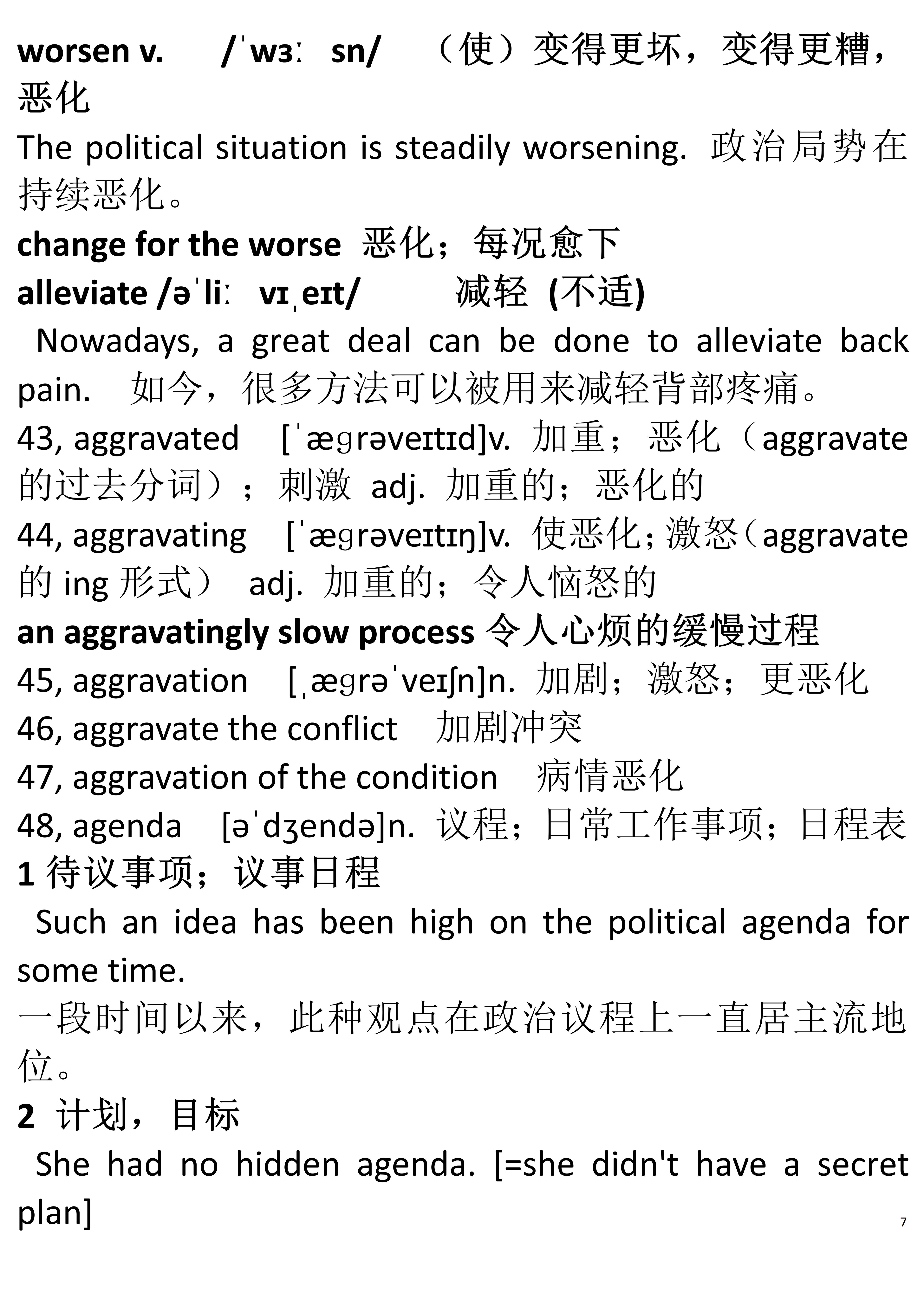 英语六级词汇派生词笔记,大学英语六级词汇30秒速记