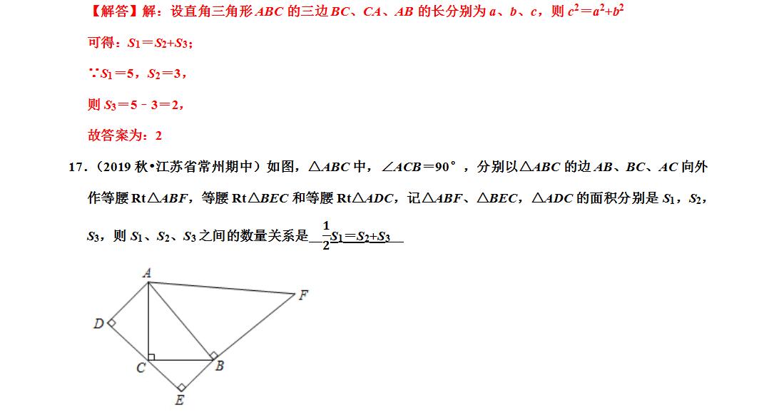 八年级数学勾股定理证明与作图,八年级数学勾股定理的验证公式
