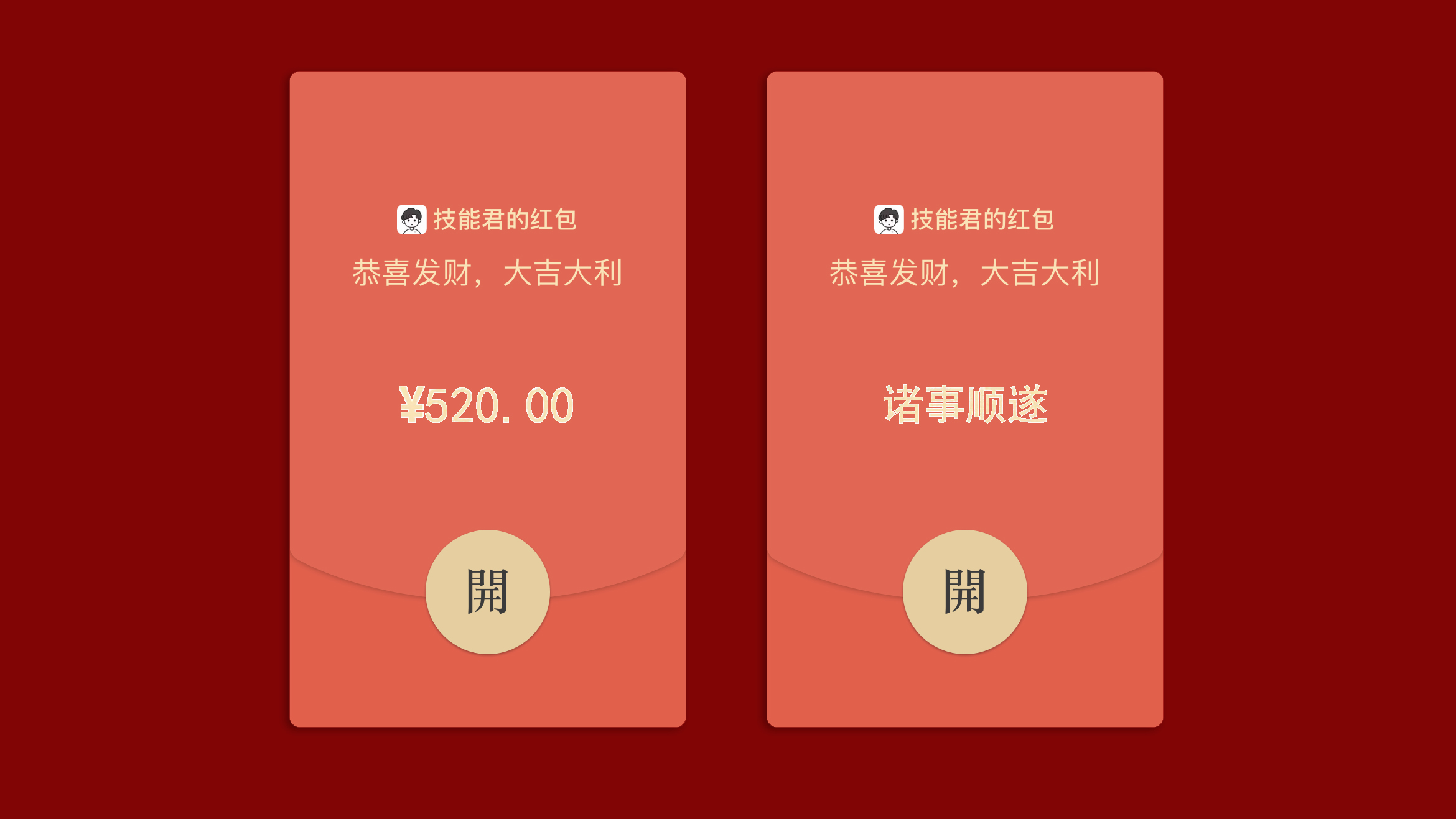 微信红包怎么玩骚操作,微信恭喜发财动态表情红包