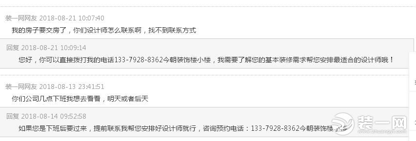 西安今朝装饰怎么样,西安今朝装饰介绍