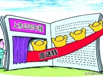 股票分红转股和送股,股票分红送股和转股