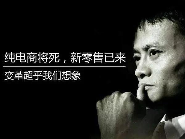 深度解析新零售店,深度分析新零售化