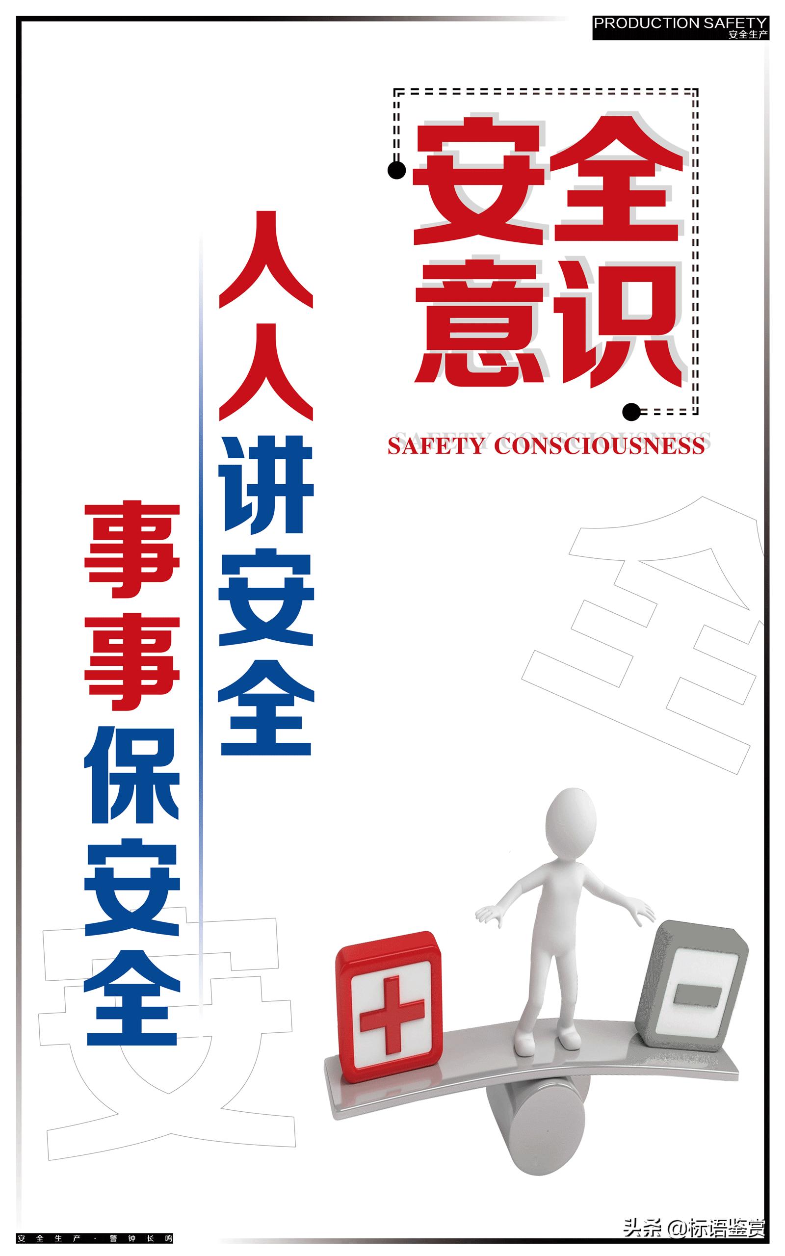 工厂车间安全生产标语牌,工厂车间安全生产标语