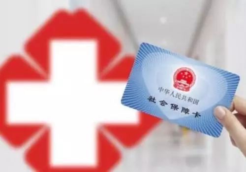 天津医保被违规,官方通报天津医保