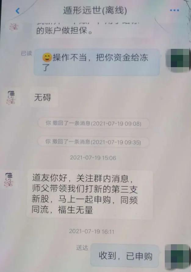 台州一女子接听“私人号码”后，天天在专用软件上聊天，没几天140多万没了！