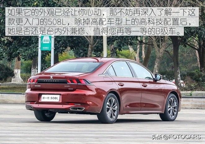 试驾新一代东风标致508l,试驾标致5081.6t先锋版