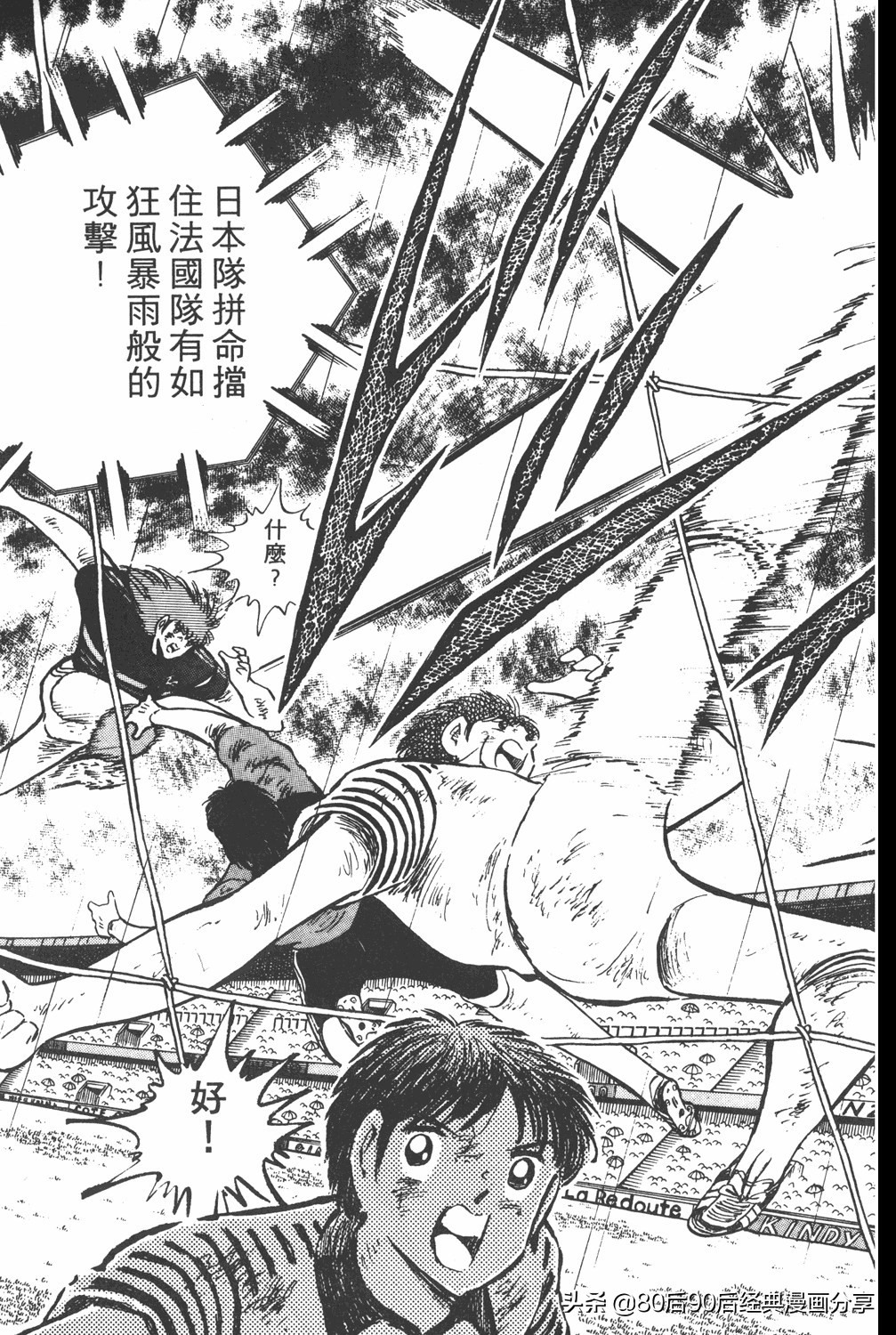 足球小将19空翼,足球小将大空翼169