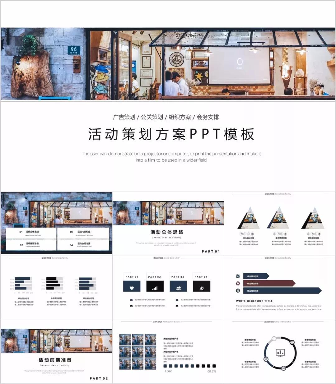 简约却不简单的ppt模板,极简办公ppt模板免费