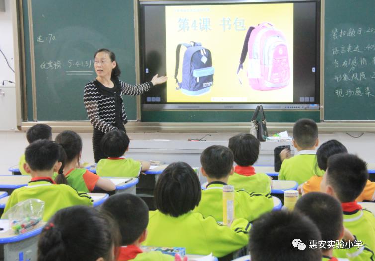 惠安实验小学课堂,实验小学的教育亮点