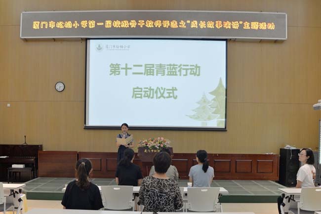 成长，是一种信仰 ——松柏小学第一届校级骨干教师评选主题活动