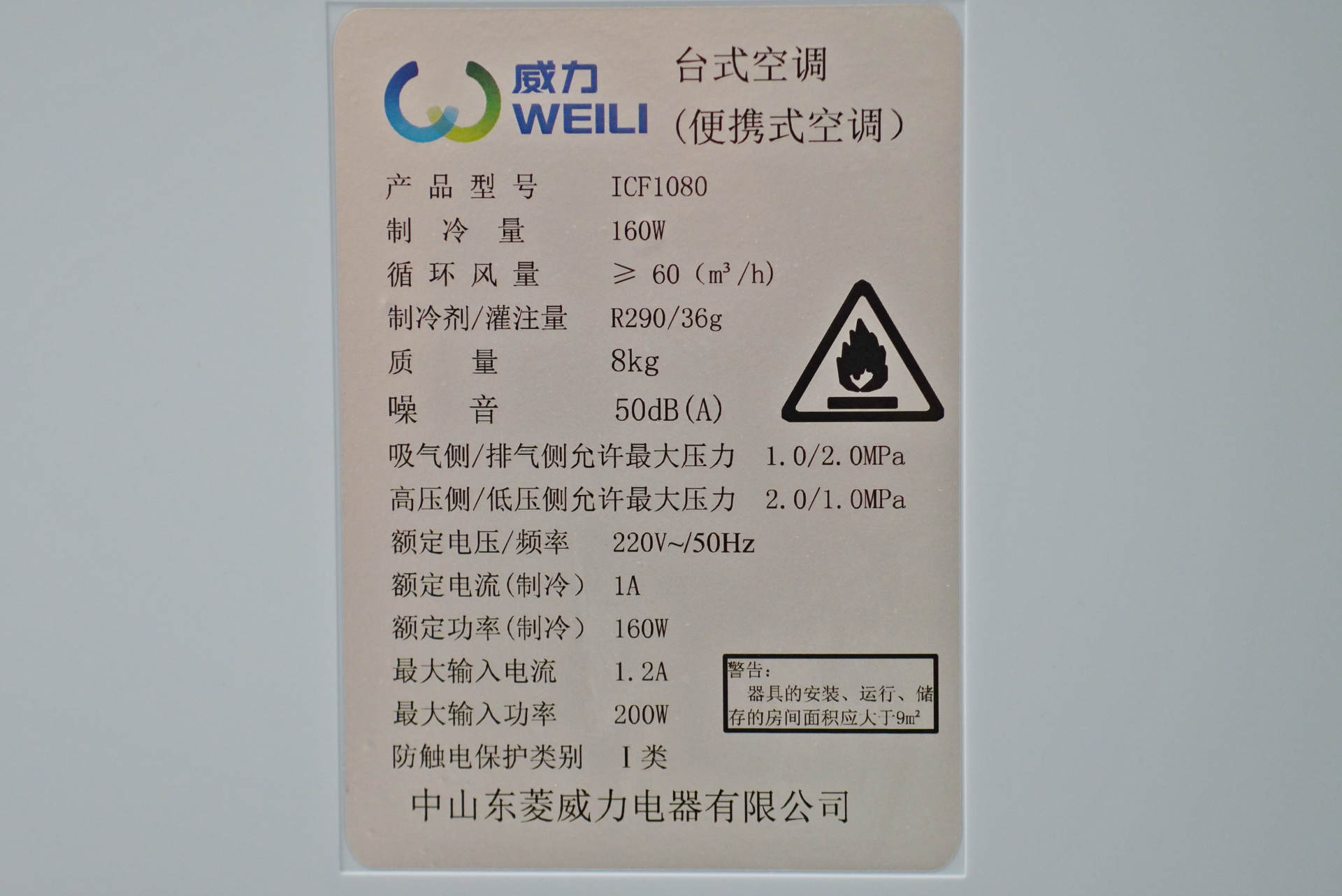 移动空调的效果和普通空调哪个好,移动空调和窗式空调哪个噪音大